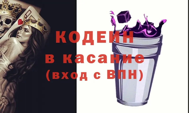 мега   Карачаевск  Кодеиновый сироп Lean Purple Drank 