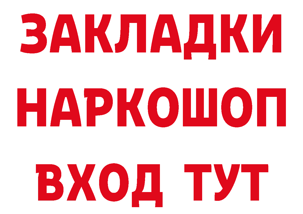 Кетамин VHQ зеркало мориарти гидра Карачаевск