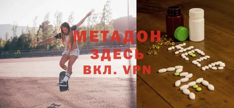 МЕТАДОН methadone  сколько стоит  Карачаевск 